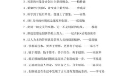 关于科技发展的名言