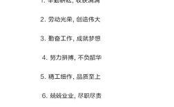 劳动名言知多少？