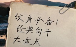 纹身的名言，纹身的名言名句