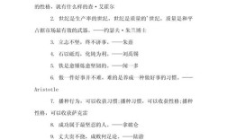 有趣的事名言，有趣的事名言名句大全