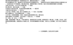 敬业奉献名言，敬业奉献名言名句