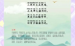 幼儿励志诗歌，幼儿励志诗歌朗诵