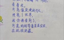 学生自创诗歌，佳作何在？