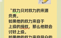权力名言中藏着怎样的权力真相？