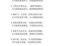 公司诗中藏着什么？