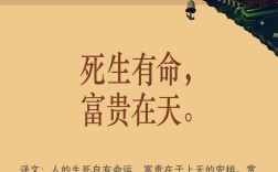 生死名言