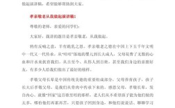 孝亲敬老的诗歌，孝亲敬老的诗歌朗诵稿