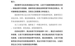 诗歌伞语言教案，诗歌 伞 语言领域教案