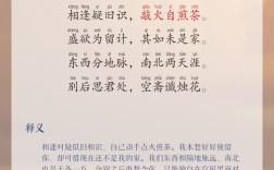 赞美相遇的诗歌，赞美相遇的诗歌有哪些