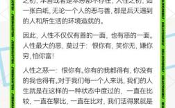 人性丑陋名言，是真相还是偏见？