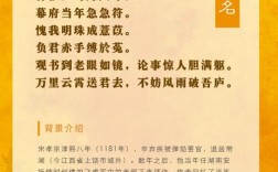 辛弃疾的诗歌有何豪放气魄？