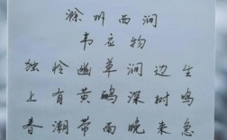 风景入诗，如何凝魂？