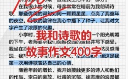 写诗歌的作文，写诗歌的作文四年级400字
