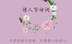 情人节自创诗歌，情人节自创诗歌大全