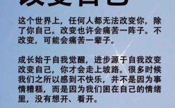 改变自己的名人名言，改变自己的名人名言警句