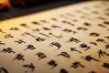 汉字之美，为何它是千古流传的智慧结晶？