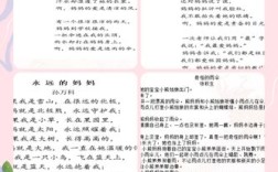 诗歌故事一篇，诗歌故事一篇怎么写