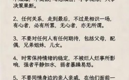 如何巧用名言处理上下级关系？