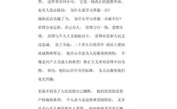 歌颂雷锋精神的诗歌