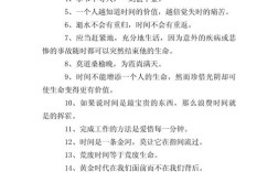 名人名言之一，名人名言一二年级大全