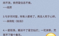 名言名句藏着什么人生智慧？