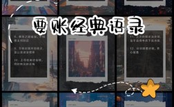 记账名言有何智慧？