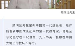 顾明远教育名言核心精髓是什么？