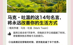 马克吐温说过的名言，马克吐温说过的名言英语