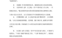 诗歌基本知识，诗歌基本知识点