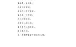 写童年诗歌大全