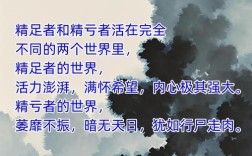 洁身自好名言，如何坚守本心？