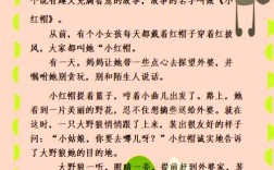 小红帽诗歌藏着什么童话密码？