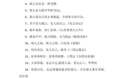 辅助名言，如何精准助力表达？