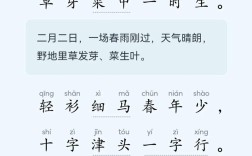 二月诗歌