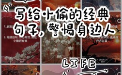 小偷名言藏着什么人生启示？