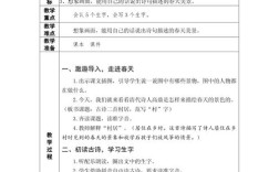 诗歌村居教案，村居古诗中班教案