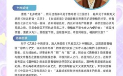 曹植的爱国名言，曹植的爱国名言六年级