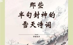 描写冬天的诗歌，描写冬天的诗歌短一点