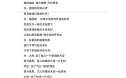 幼儿中班诗歌朗诵感恩，幼儿中班诗歌朗诵感恩祖国视频