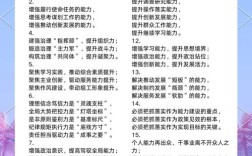 把劣势变为优势的名言