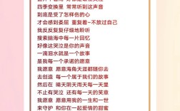 我愿意的诗歌为何愿？