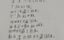 儿童写的诗歌，小孩写的诗歌精选简短