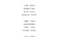 诗歌童谣，童心何在？