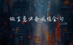 诚信交易的名言，诚信交易的名言有哪些