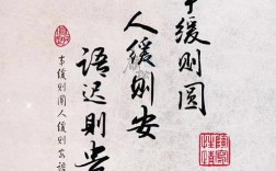 圆的名言蕴含哪些人生智慧？