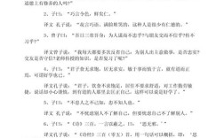 孔子名言及翻译，孔子名言及翻译12条