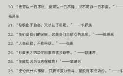 关于敢为人先的名言