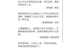 心灵的名言真能解开你内心的枷锁吗？