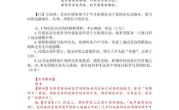 诗歌鉴赏题技巧有哪些？