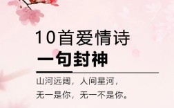 关于短的爱的诗歌